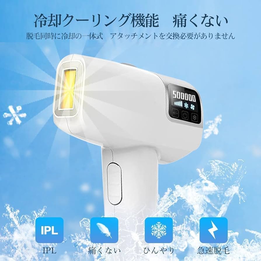 脱毛器　サファイア冷感脱毛器　光脱毛器　IPL全身脱毛　5段階レベル調節 Amazon | 【2022年発売 脱毛器 サファイア冷感脱毛器光脱毛器