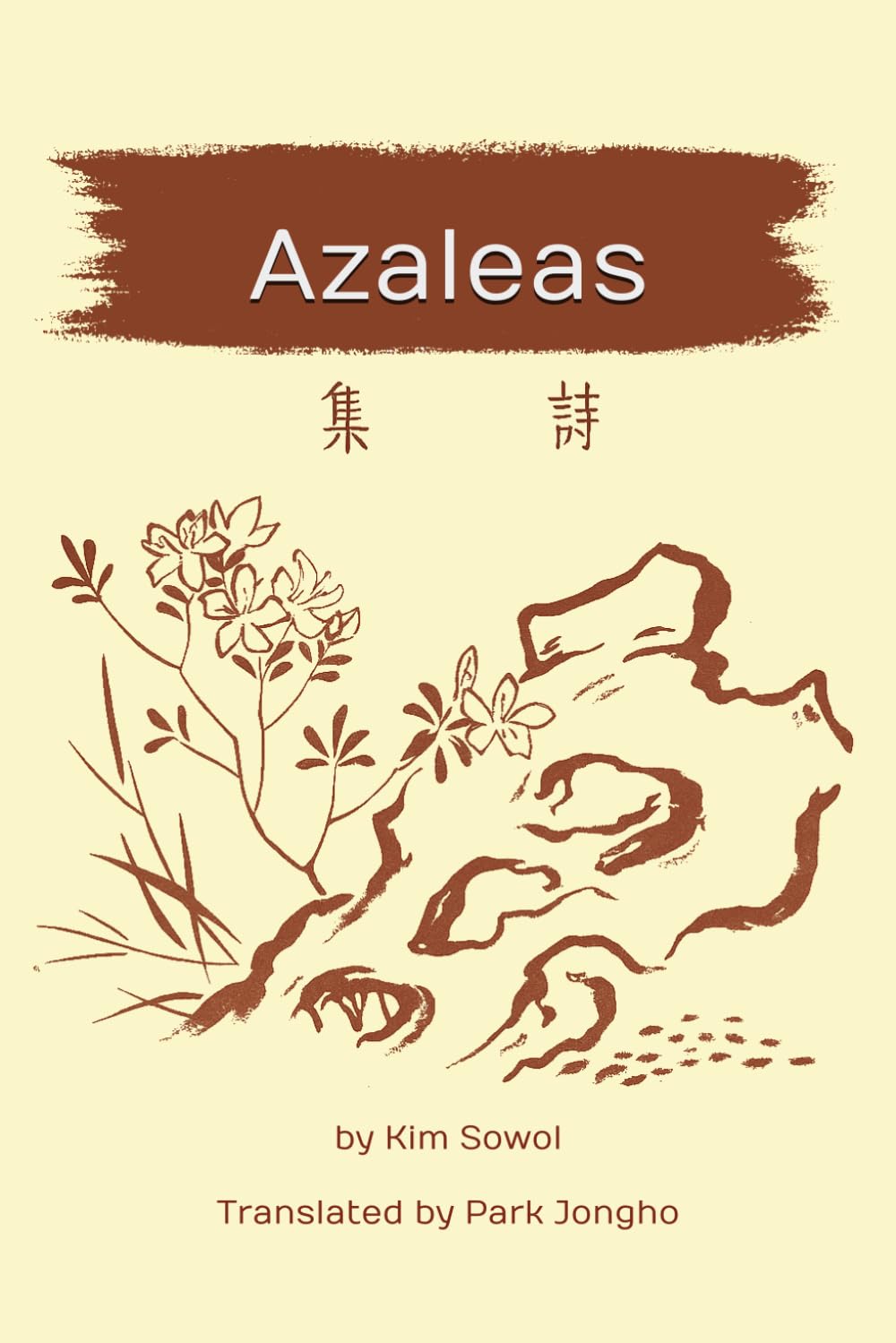 Azaleas: Korean-English (Korean Poetry: Bilingual Edition)