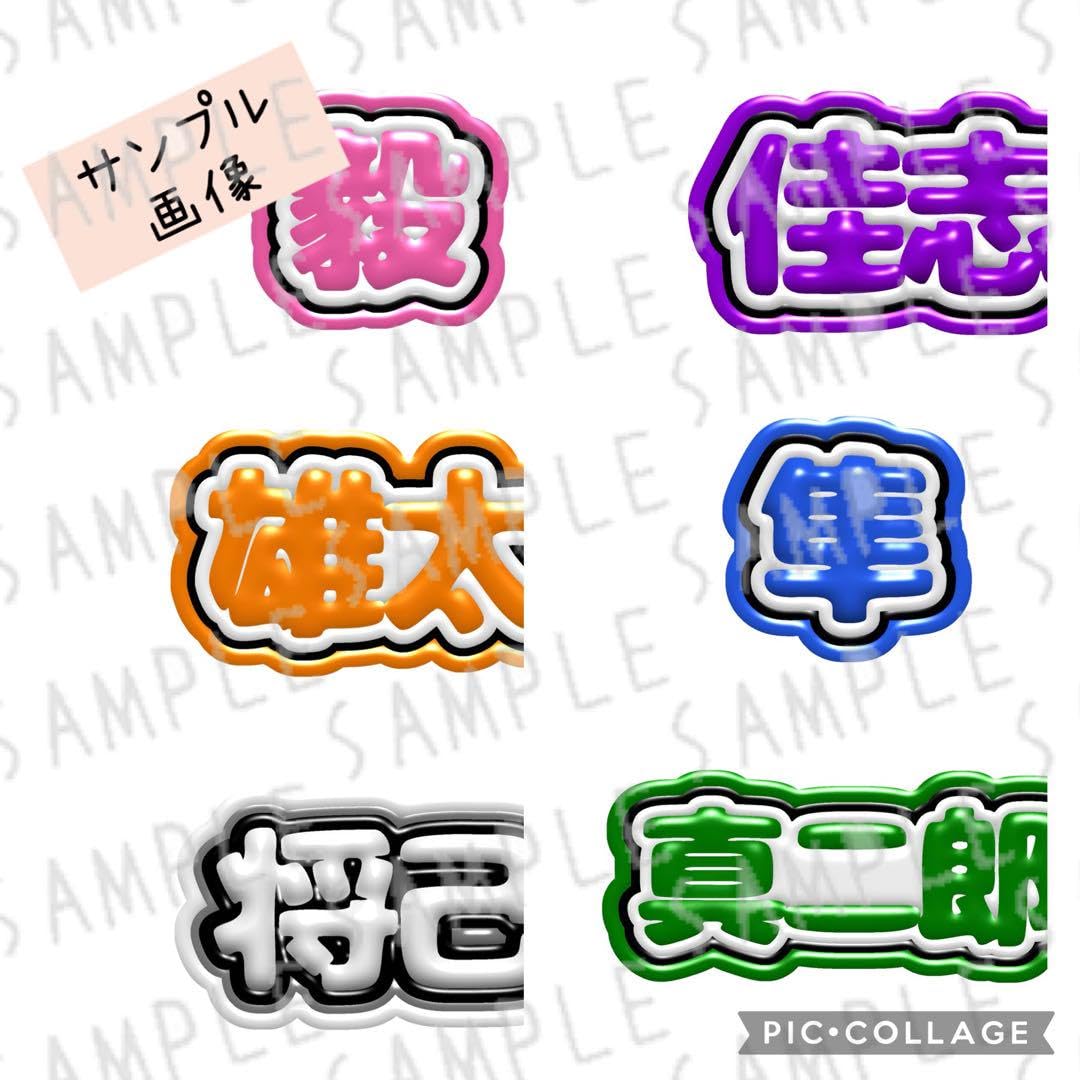 Amazon.co.jp: ぷっくり ネームボード ハンドメイド SHOW-WA 井筒雄太