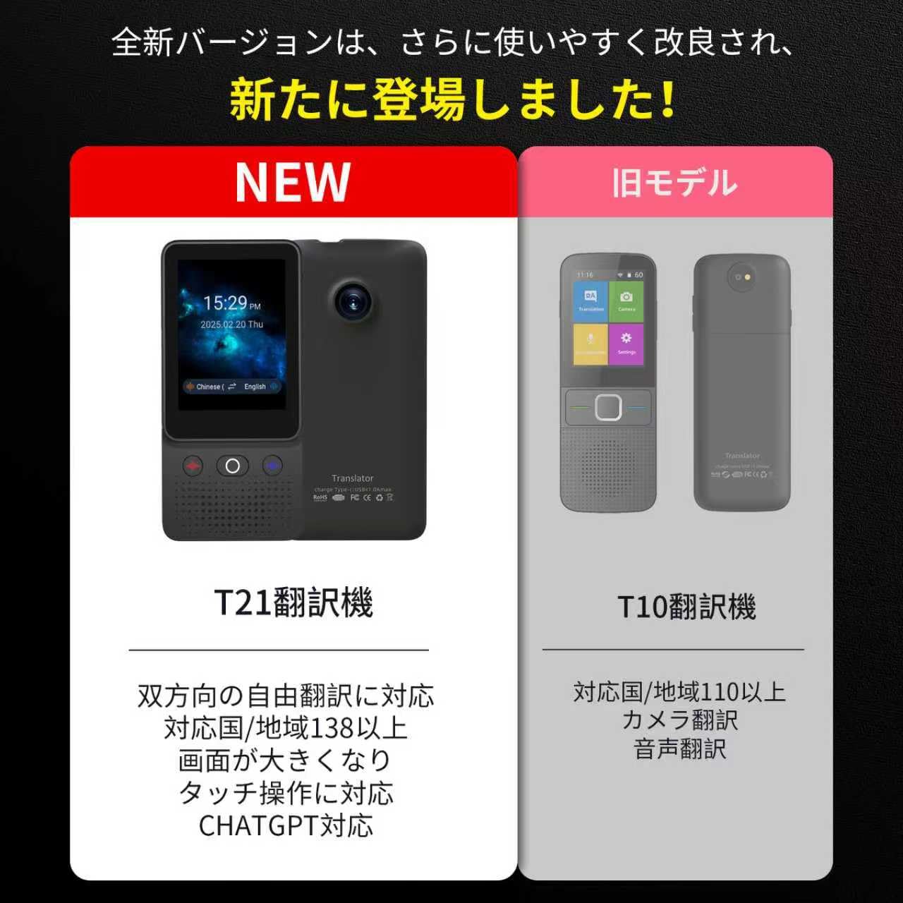 【ChatGPT搭載】翻訳機 AI 0.1秒通訳機 138種言語 オフライン対応 ChatGPT搭載】翻訳機 AI 0.1秒通訳機 138種言語 オフライン対応