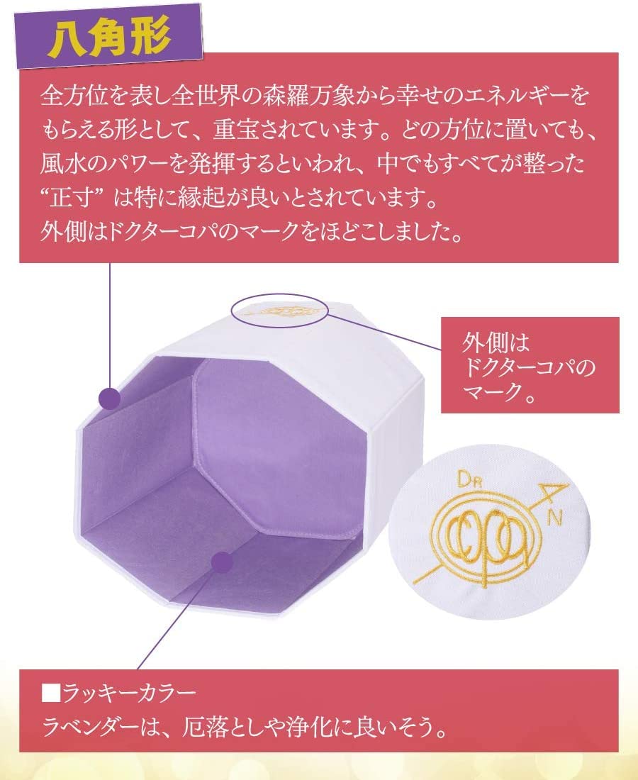 Amazon｜【コパ家の風水】風水お片付け袋 Dr. コパ 風水