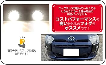 Amazon | トヨタ 用 フォグランプ プロボックス ユニット NSP160V Amazon | トヨタ 用 フォグランプ プロボックス ユニット NSP160V