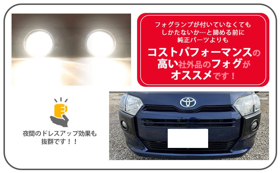 Amazon | トヨタ 用 フォグランプ プロボックス ユニット