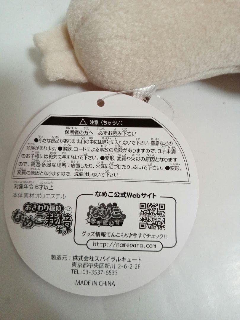 Amazon.co.jp: おさわり探偵なめこ栽培キット 1st anniversary 1周年