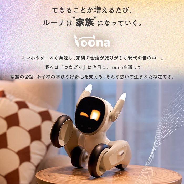 Amazon.co.jp: Loona Luna Pet Robot Communication Robot AI Robot
