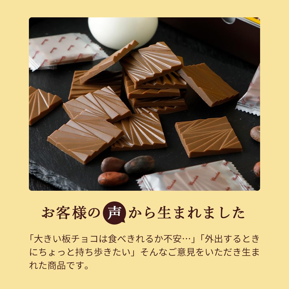Amazon | デラックスミルクチョコレート 薄板 個包装 チョコ ギフト お