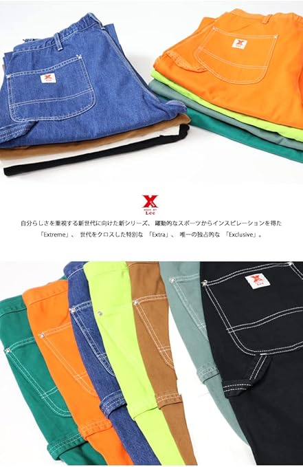 Amazon | [リー] X-LINE ルーズ ペインターパンツ LM6988 (Sサイズ