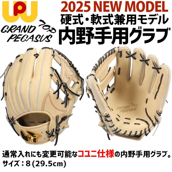 軟式グローブ　湯もみ済み　ワールドペガサス ワールドペガサス 【湯もみ型付け込み/代引、後払い不可 】野球