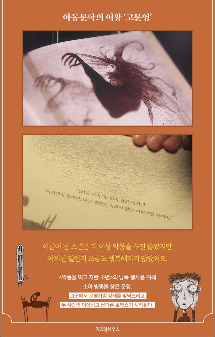 KDrama Va bene non stare bene Luna Giovane libro da favola 1 [Il ragazzo che si nutriva di incubo]