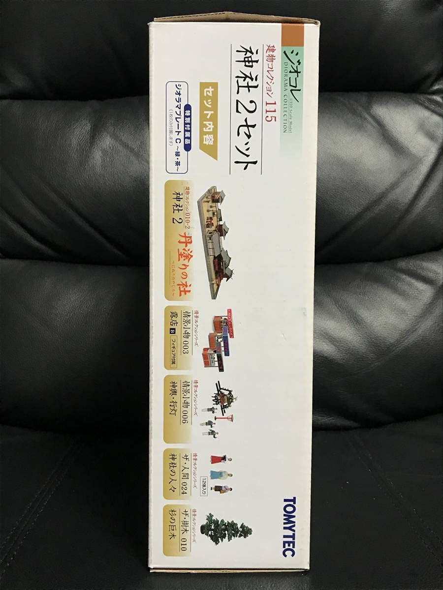 TOMYTEC トミーテック ジオコレ 建物コレクション115 神社2セット