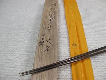 茶道具　飾り火箸　銀杏七五三　鵬雲斎好　清斎造　共箱 Amazon.co.jp: 茶道具 金工師 木村清斉作 古銅 七五三銀杏頭飾り