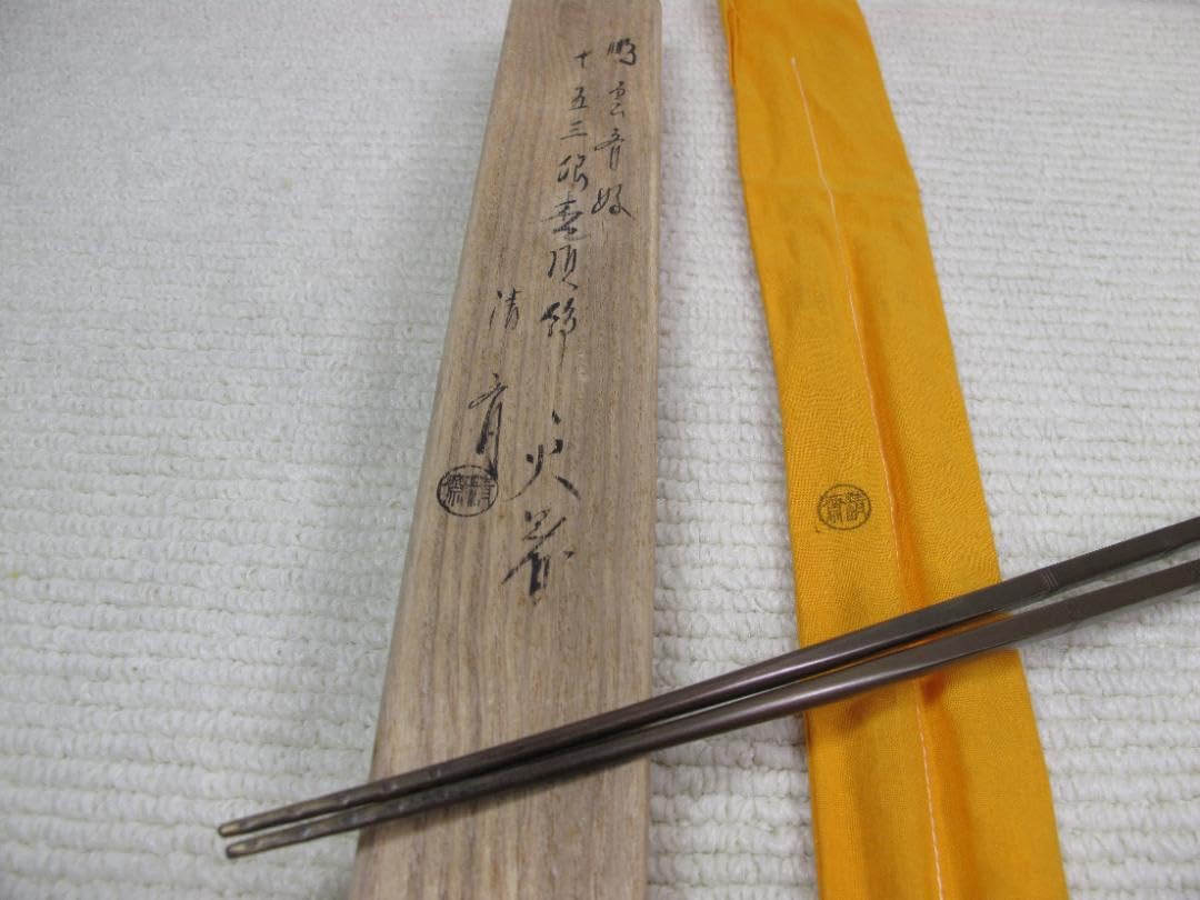 Amazon.co.jp: 茶道具 金工師 木村清斉作 古銅 七五三銀杏頭飾り