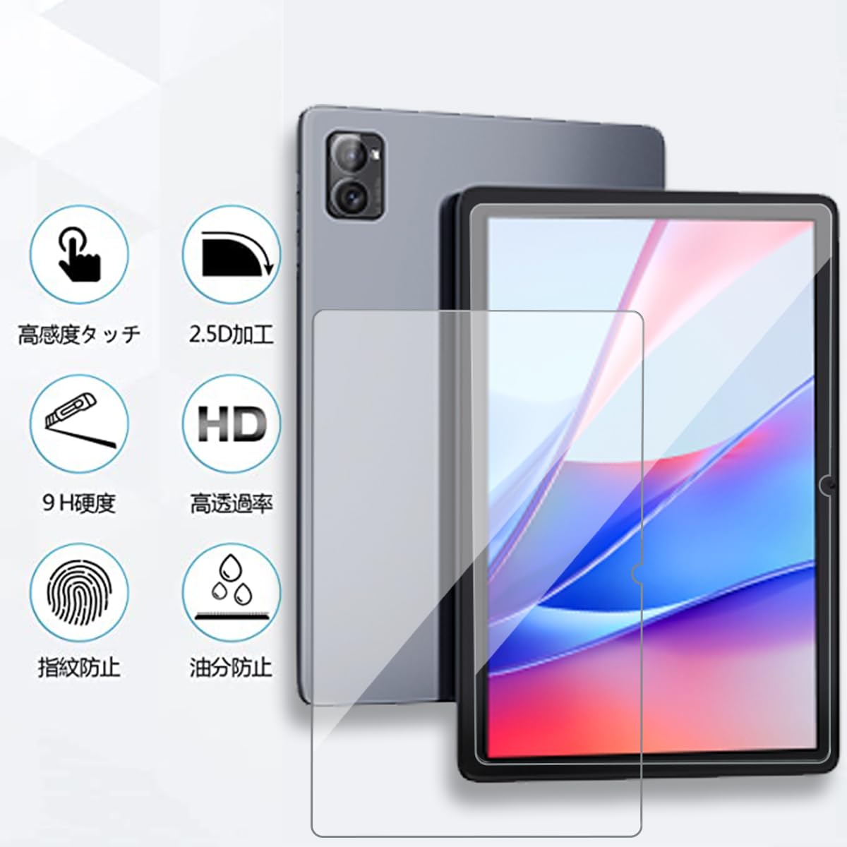 Amazon.co.jp: 【LIHOULAI】HiTabt T30A タブレット用のガラスフィルム
