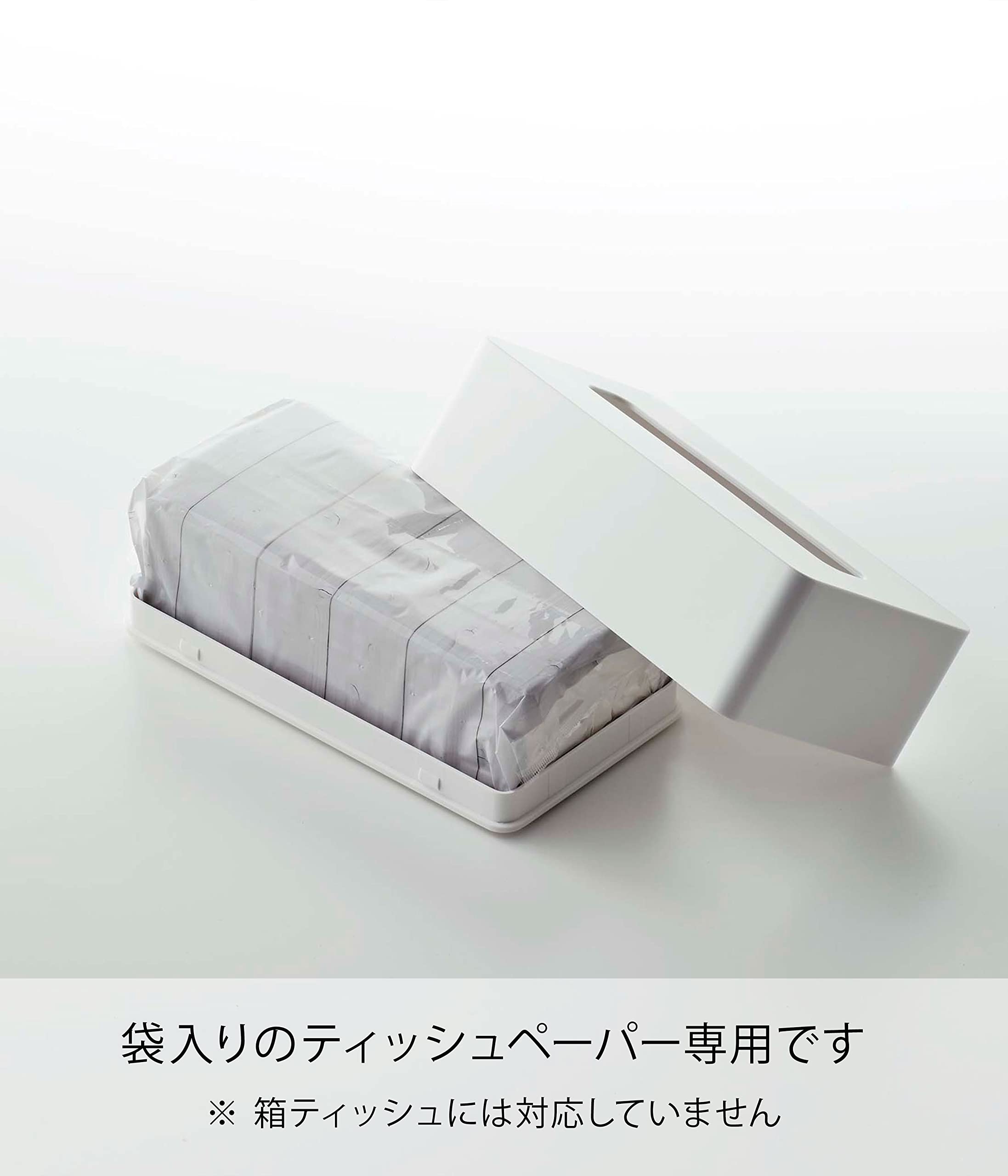 Amazon｜山崎実業(Yamazaki) マグネット コンパクト ティッシュケース