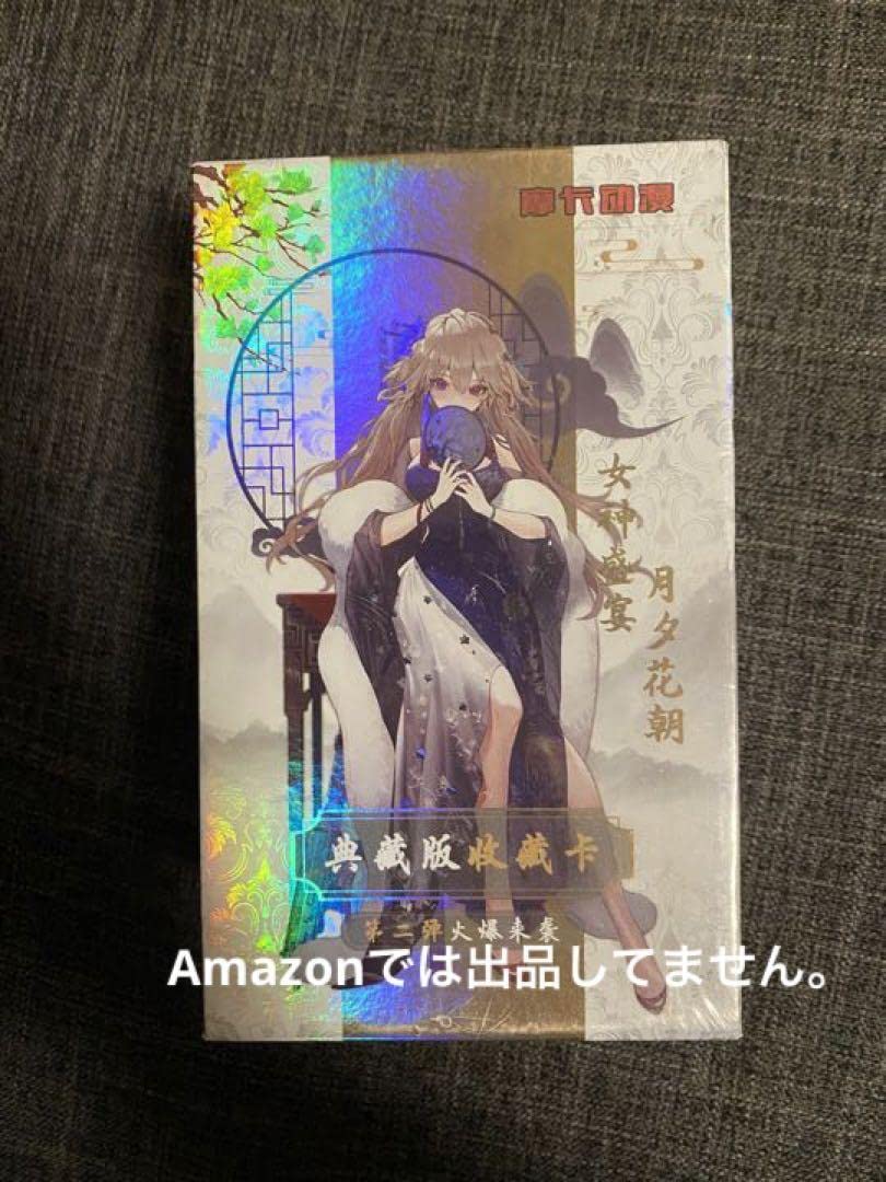 Amazon | ACG カード サンクリ box 女神物語 女神盛宴 セクシー 