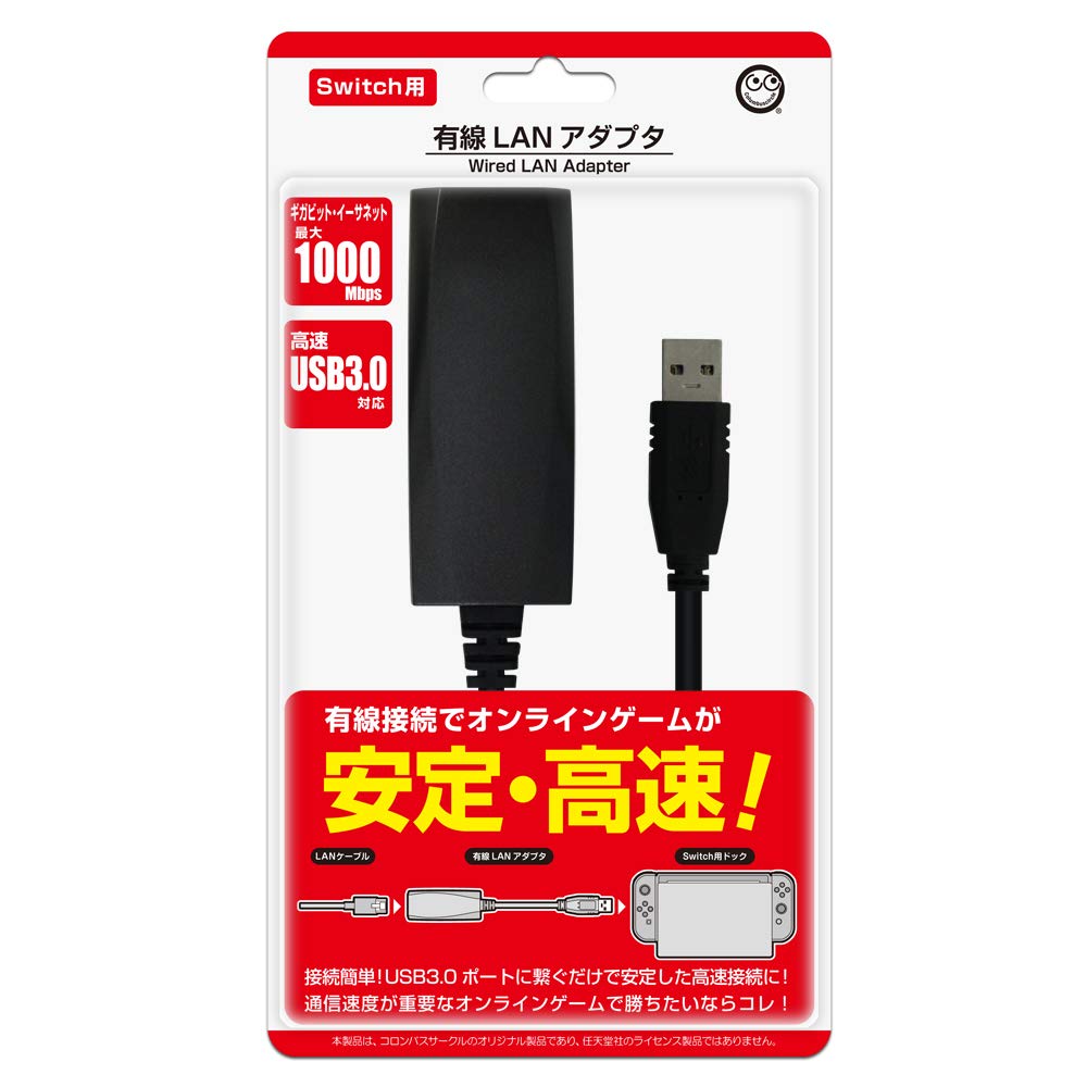 Amazon.co.jp: (Switch用)有線LANアダプタ(USB3.0対応) - Switch : ゲーム