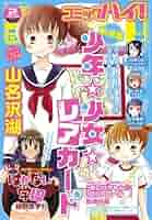 【2〜14巻+chu】みぃページ Amazon.co.jp: 義妹生活14【電子特典付き】 (MF文庫J) 電子書籍