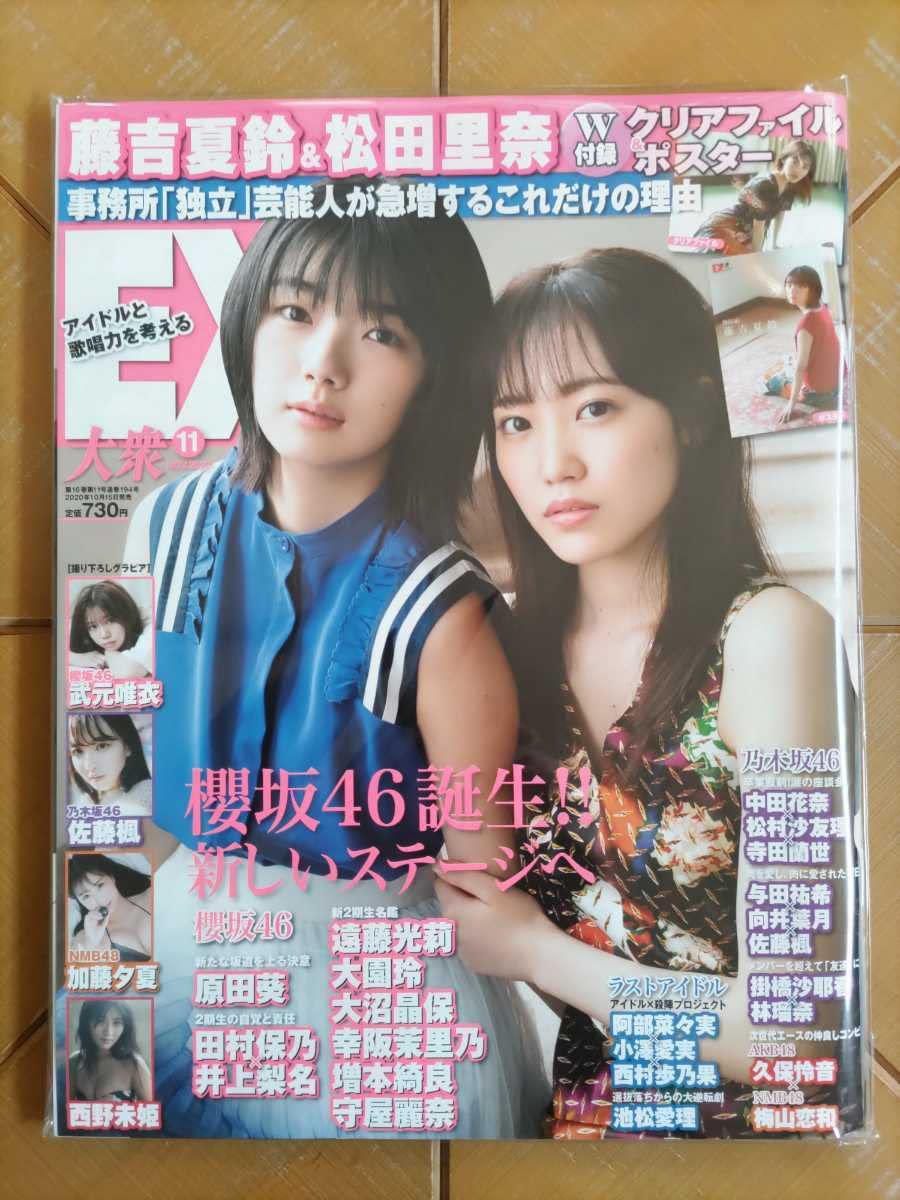 ば*こ様 櫻坂46 松田里奈 EX大衆 チェキ ば*こ様 櫻坂46 松田里奈 EX大衆 チェキ ば*こ様