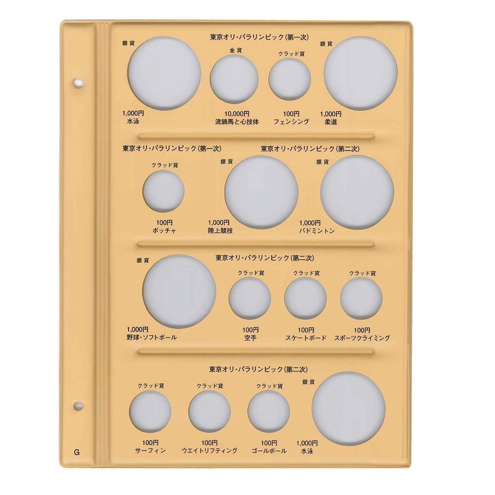 平成コインアルバムⅡ 切手・趣味の通信販売｜スタマガネット 平成コインアルバム2