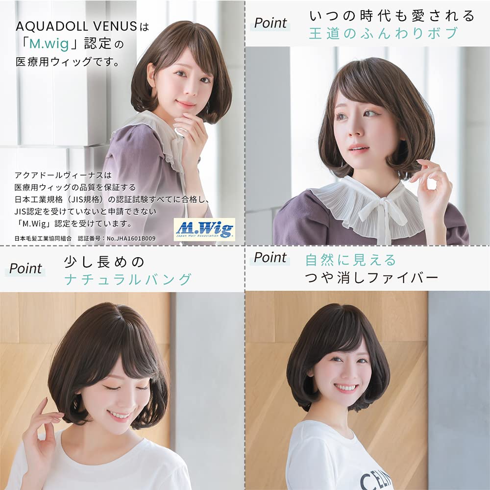 Amazon.co.jp: [AQUADOLL(アクアドール)] ウィッグ 医療用 フル  