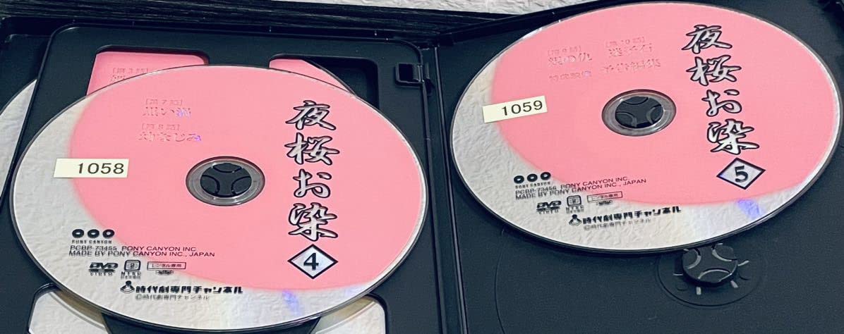 Amazon.co.jp: 夜桜お染 全5巻 レンタル版DVD 全巻セット テレビ