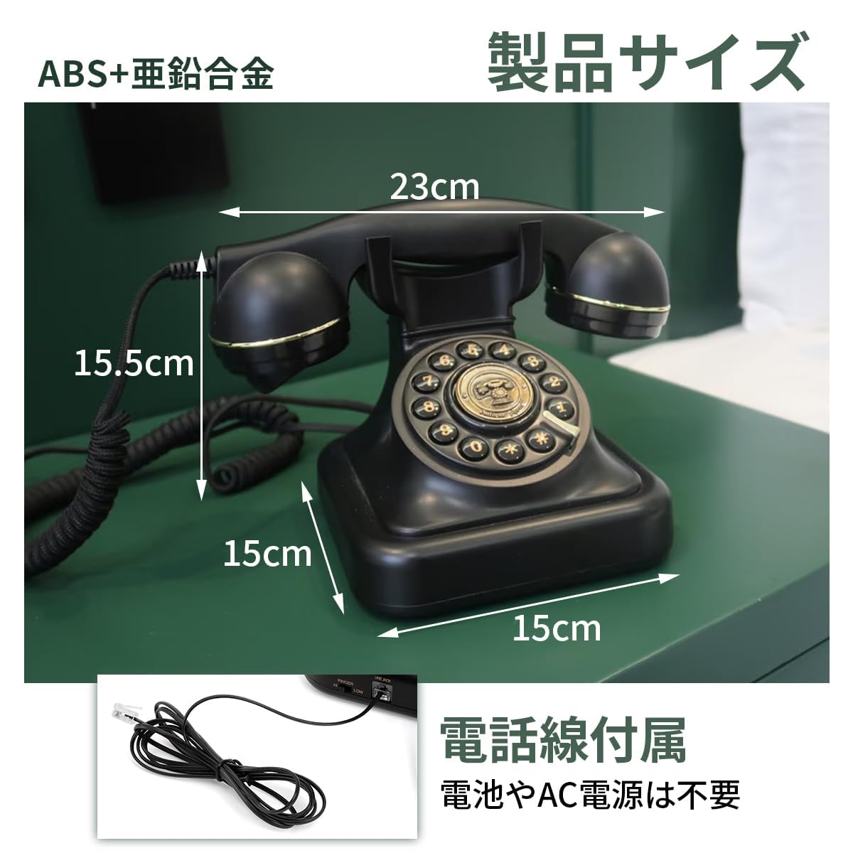 Amazon | レトロ電話機 コード付き固定電話 黒電話 回転式ダイヤル風 