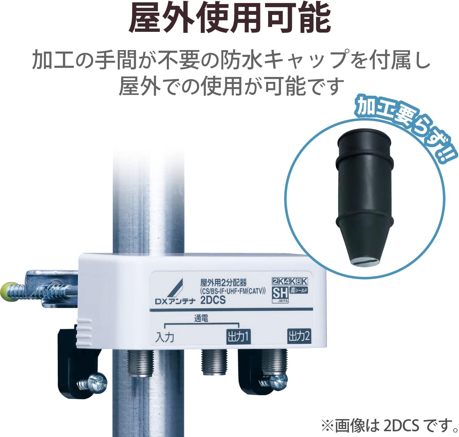 DX Antenna Outdoor Splitter, Compatible with 2K, 4K, 8K, 3 Distribution, All Terminals, F-Type Terminals, 3DLCS