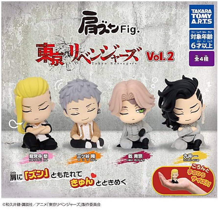 Amazon | 肩ズンFig. 東京リベンジャーズ Vol.2 [全4種セット