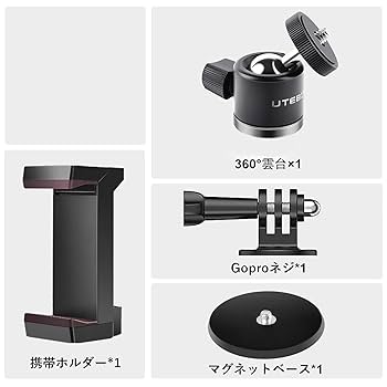 ZSA Voyager マグネット式三脚マウント+UTEBIT クリップ 雲台 Amazon.co.jp: UTEBIT クリップ 雲台 強力 カメラ スタンド