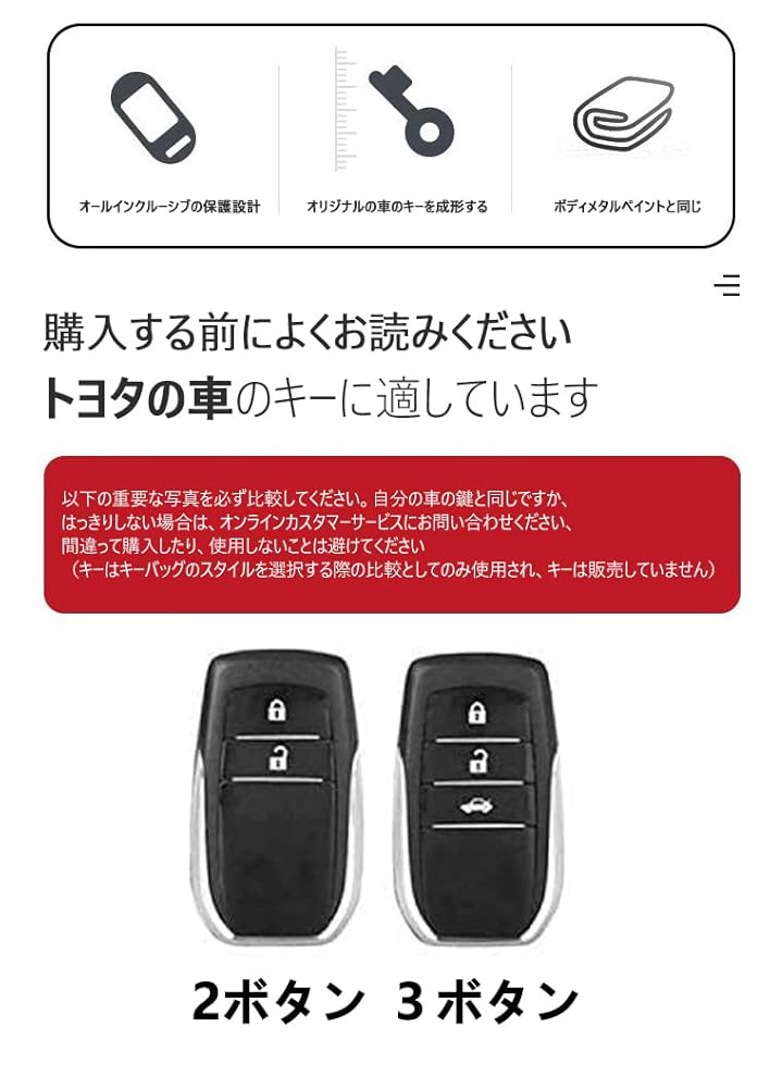 Amazon.co.jp: トヨタ スマート キー ケース キーカバー キー