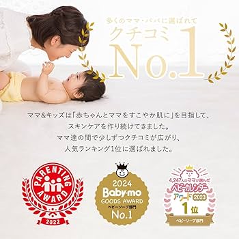 Amazon.co.jp: 【Amazon.co.jp限定】Mama&Kids ママ&キッズ