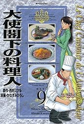 Amazon.co.jp: 大使閣下の料理人（25） (モーニングコミックス