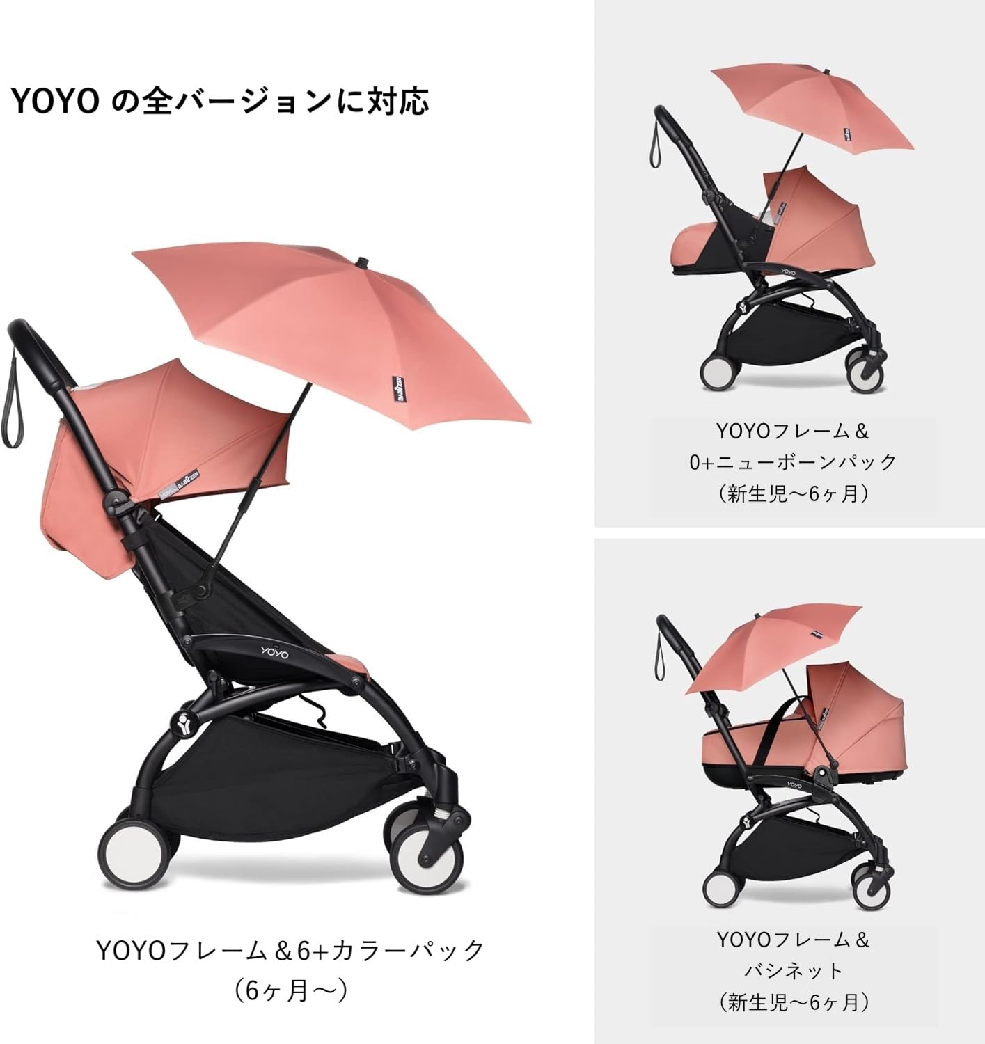 Amazon.co.jp: STOKKE ストッケ YOYO パラソル ベビーカー