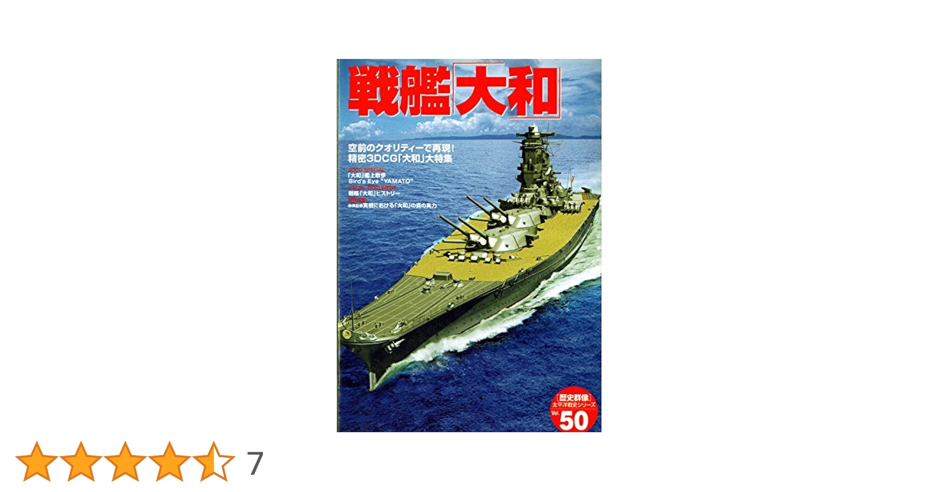 歴史群像 太平洋戦史シリーズvol18.19.23.43.45.51.57.70 歴史群像 太平洋戦史シリーズvol18.19.23.43.45.51.57.70 歴史