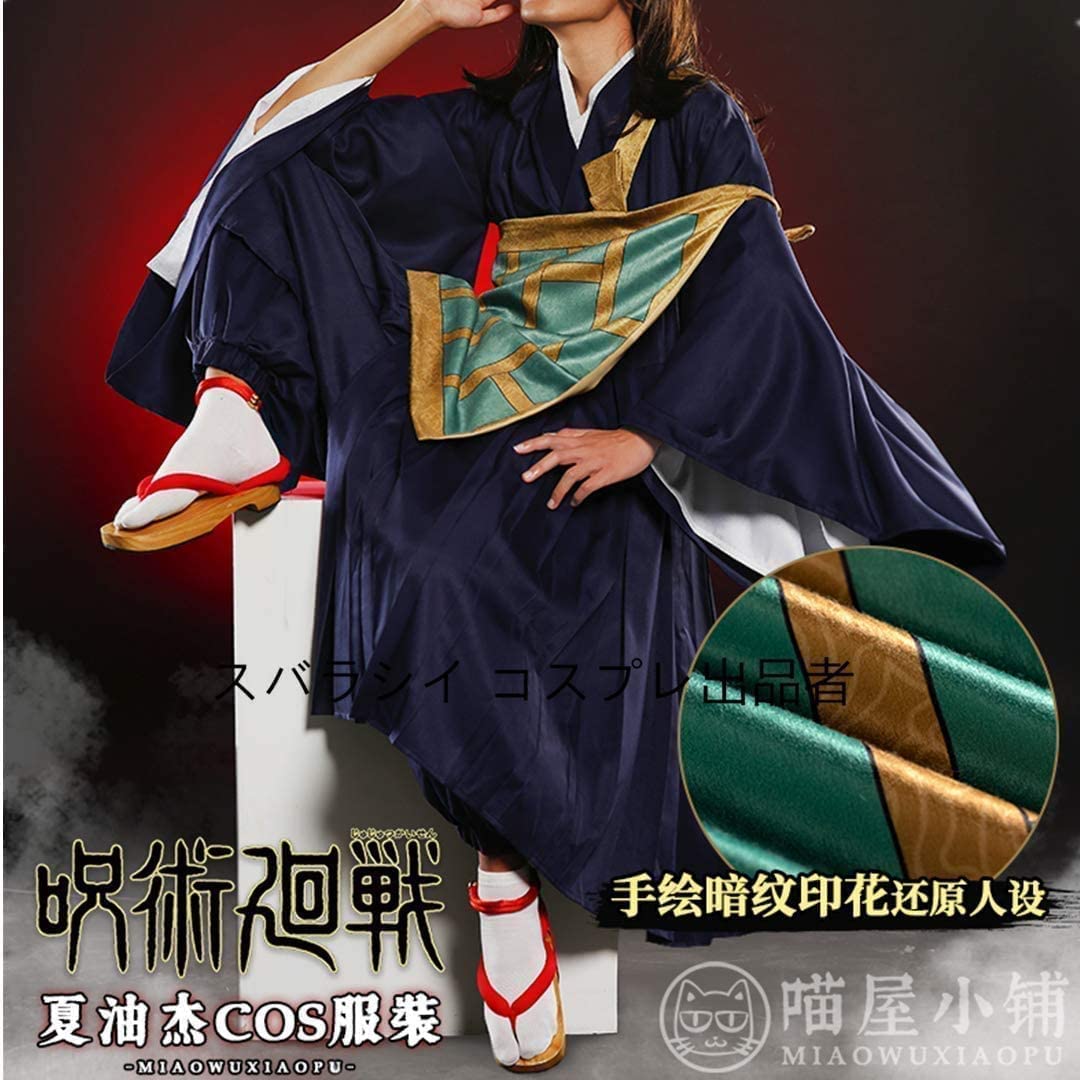 【最終値下げ】夏油傑 フロントレース コスプレウィッグ&衣装 Amazon | [YBB-悦] 呪術廻戦 夏油傑 コスプレ衣装 風 靴 ウィッグ 追加