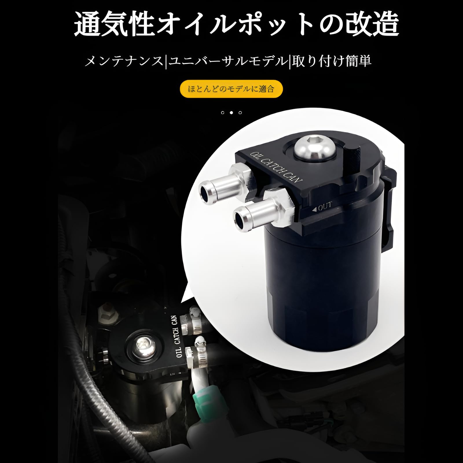 Amazon | [Caividom]【オイルキャッチタンク】 【ブローバイガス回収