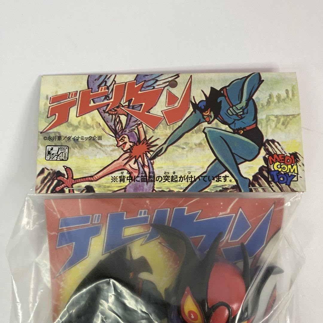 Amazon.co.jp: デビルマン レトロデザイン版2 ソフビ 永井豪 : おもちゃ