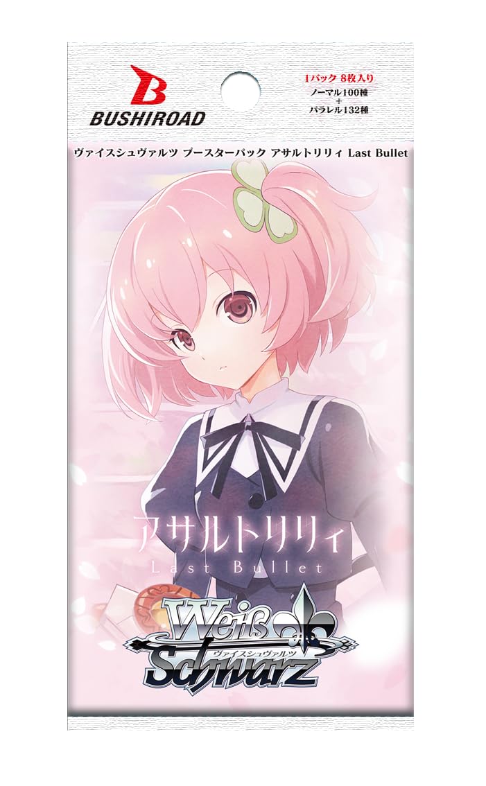 Amazon.co.jp: ヴァイスシュヴァルツ ブースターパック アサルトリリィ