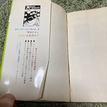Amazon.co.jp: 漫画 背番号0 寺田ヒロオ ゼロ コミックス 古本