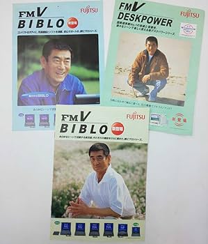 Amazon.co.jp: FUJITSU FMV カタログ 高倉健 富士通 パソコン
