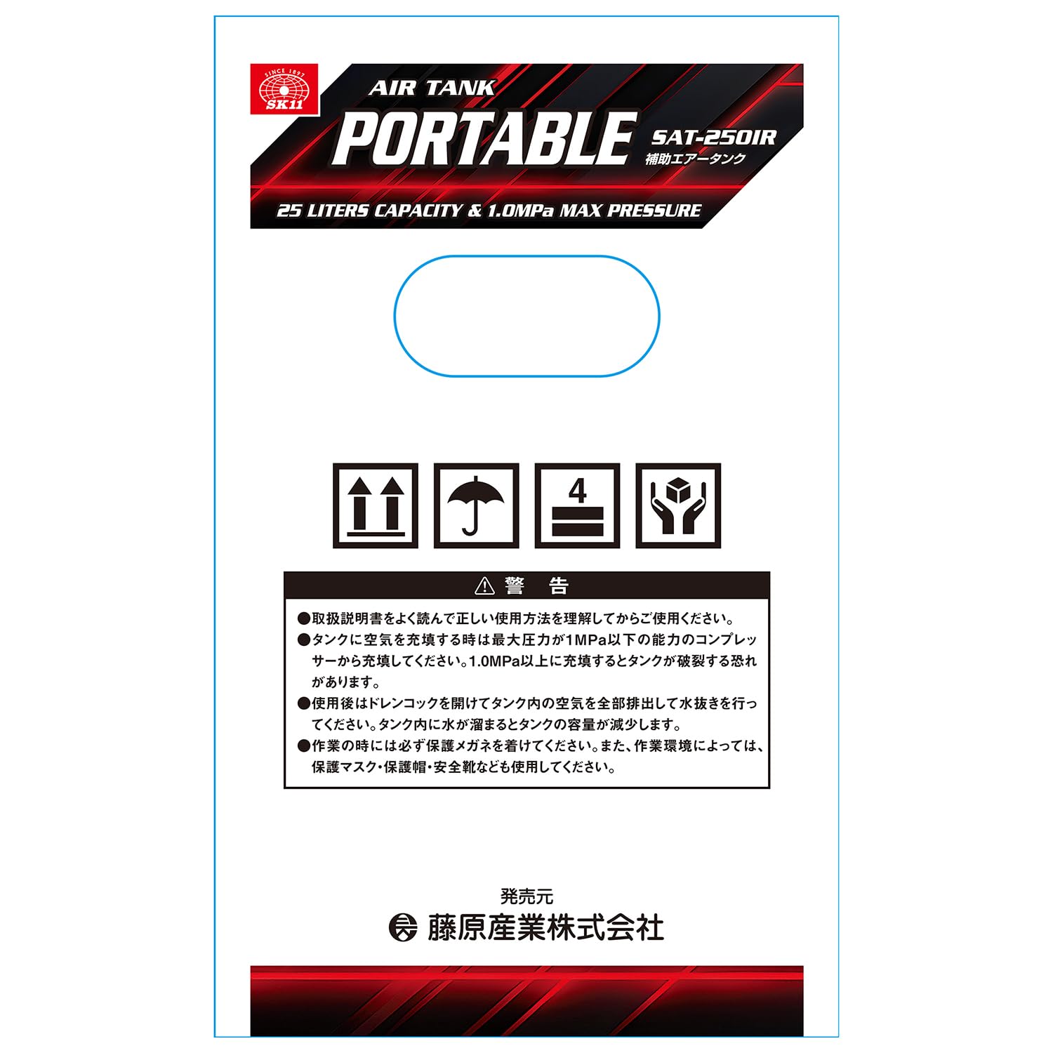 Amazon | SK11(エスケー11) コンプレッサー用 補助エアータンク 25L 