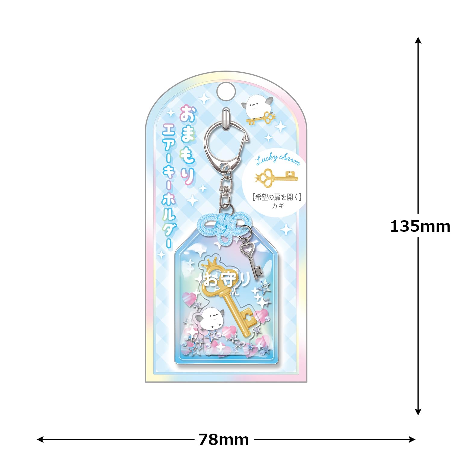 Amazon.co.jp: [キーリング]おまもりエアーキーホルダー/鍵 クーリア