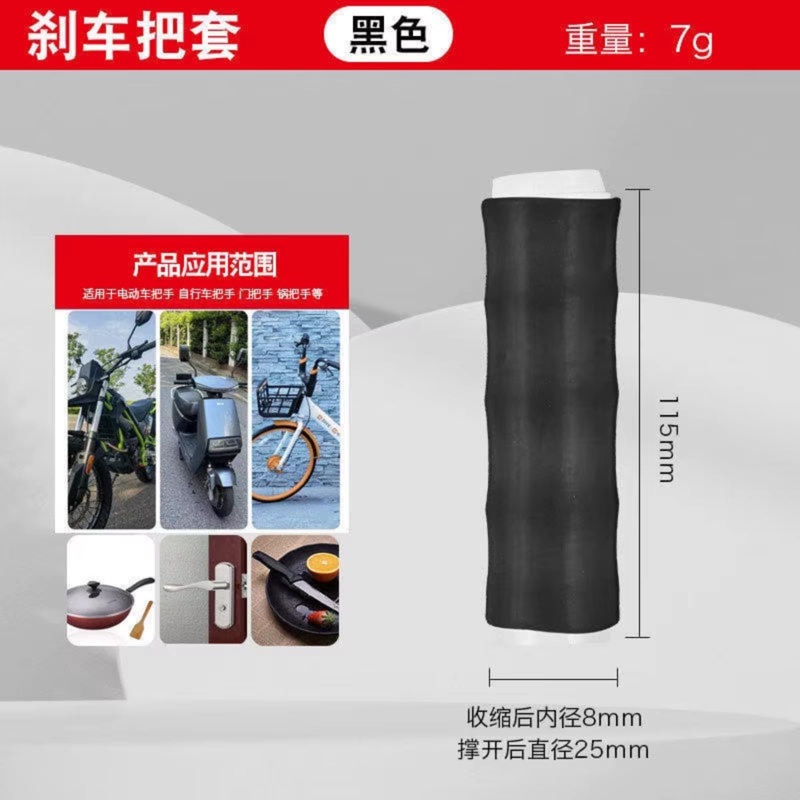 Funda Universal Agarre Moto Antideslizante Silicona Resistente Agua