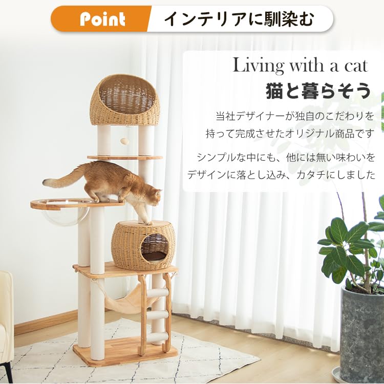 キャットタワー 木製 大型 天然木使用 据え置き 大型猫 おしゃれ ラバーウッド ≪愛猫に≫【天然木使用】＼あす楽/ キャットタワー 木製 大型