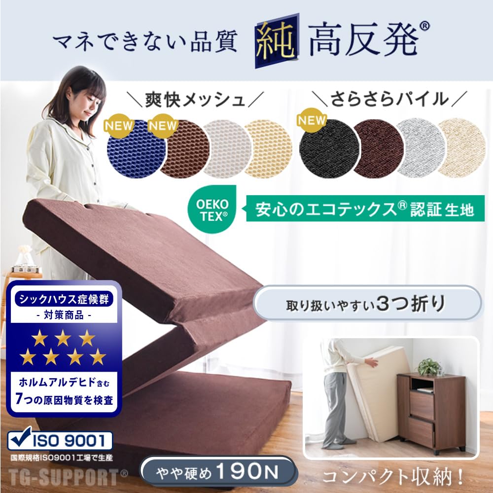 Amazon｜タンスのゲン マットレス ダブル【全部洗える】厚み10cm「純