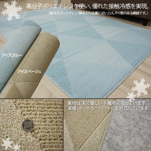 Amazon | ひんやりラグマット アイスベルク（A） 約130×190cm アイス 