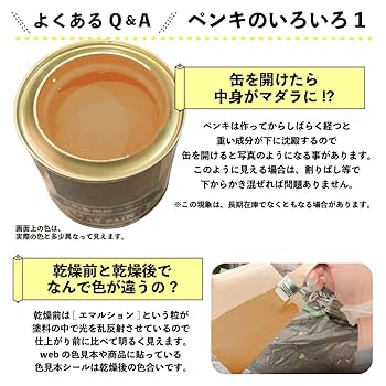 【 まつもといっき / 1000p 】「 ブラウンペリカン」※外箱開封・劣化あり Amazon | カンペハピオ ペンキ 塗料 水性 つやけし 多用途