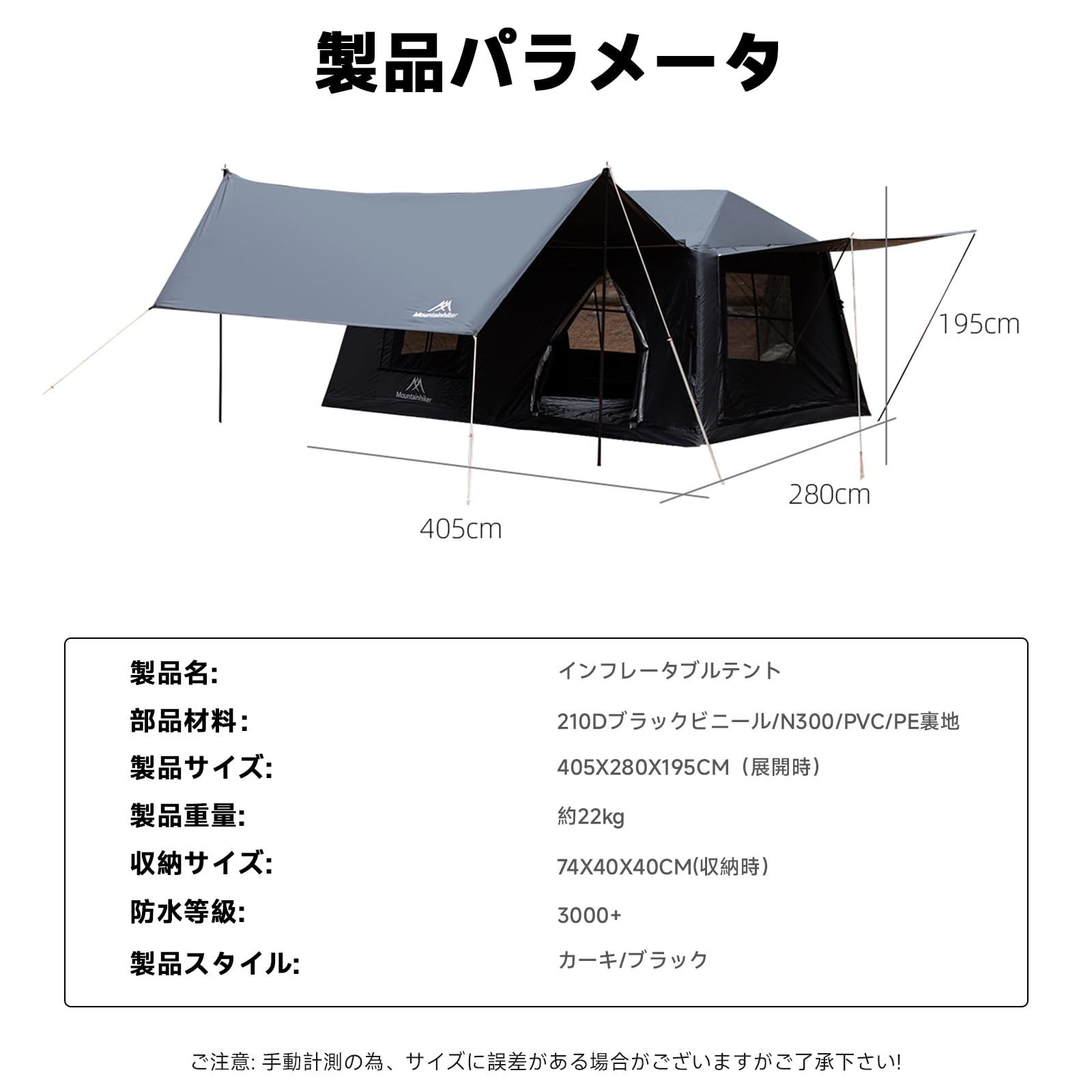 エアーテント Amazon.co.jp: Mountainhikerエアーテント 小屋型 400×280×195cm 自立