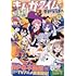 まんがタイムきららキャラット2022年5月号