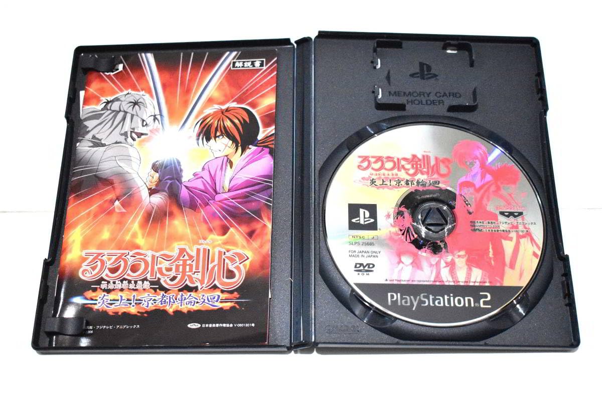 Amazon.co.jp: みPS2ソフトるろうに剣心 炎上京都輪廻 : ホビー